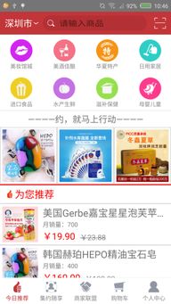 海贝商城官方下载或优看侠激活码一年，软件解析