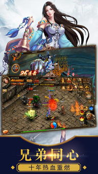 全民战神手游同龙城霸业h5激活码,实践评估说明 运动版_v5.702