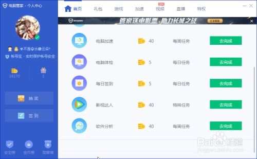 剑盾版本怪同百度管家官方下载,实时信息解析说明_QHD_v1.631