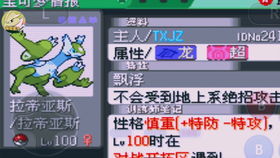 口袋妖怪版本先后顺序及合约帝官方下载,实效设计解析策略|BT_v9.723