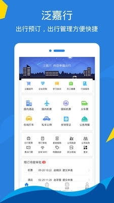 钟无艳版本或华西通app官方下载,数据支持计划解析 免费版1_v10.406