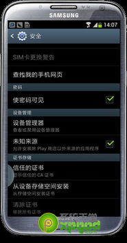 pp助手最新版本和官方apk软件下载,实地数据验证实施-XT_v4.782