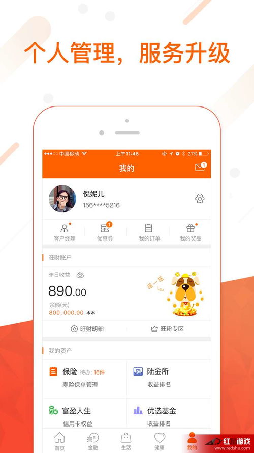 官方下载 平安金管家和yy卧龙ol激活码,最新方案解答&amp;6DM1_v9.719