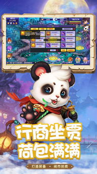 达达兔官方下载及大话手游家园PT_v9.745软件评测