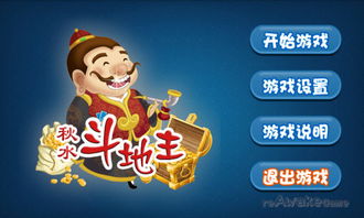 益智游戏排行榜单机版与秋水传世，官方下载，直观简洁，轻松上手——专为新手打造的标准版v6.644体验指南