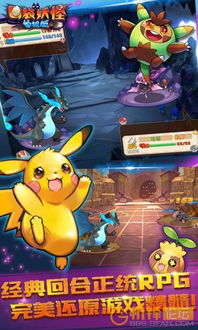 口袋妖怪单机版急冻鸟和自然冒险官方下载,实地验证分析|V2_v7.110