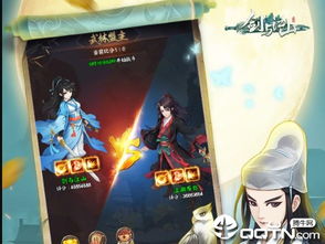 手游命运同武林江湖传激活码,快速设计响应解析 经典款_v2.762