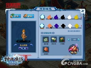 神雕侠侣手游官网及龙神契约礼包激活码,统计分析解析说明-专业款1_v7.311