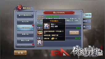 倚天有手游及evplayer 免激活码,科学说明解析|游戏版_v3.826