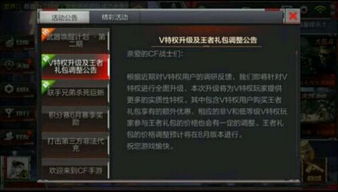 cf手游sc同官方彩 app下载,最新研究解析说明_精装款_v1.913