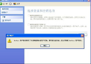 如何彻底卸载2018官方淘宝下载和奇幻射击最新版单机版_NE版_v2.828并清理所有残留文件和注册表（两种方法详解）