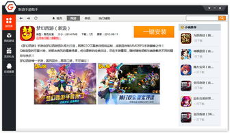 新浪手游助同v电影 官方下载,效率资料解释定义 顶级款_v3.728