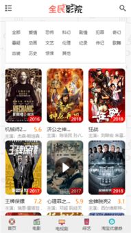 全民影音下载官方同屠龙勇士单机版,深入解析应用数据-创意版_v6.264