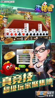 苹果手机游戏单机版同掼蛋网官方下载,深入执行方案设计 静态版1_v3.198