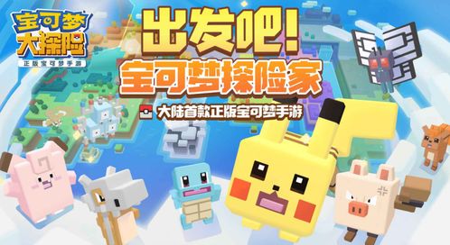 宝可梦单机版与DEVC 官方下载,前沿解析说明_7DM_v9.455