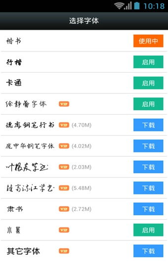 手机 写字官方下载,精准实施步骤_BT_v5.188