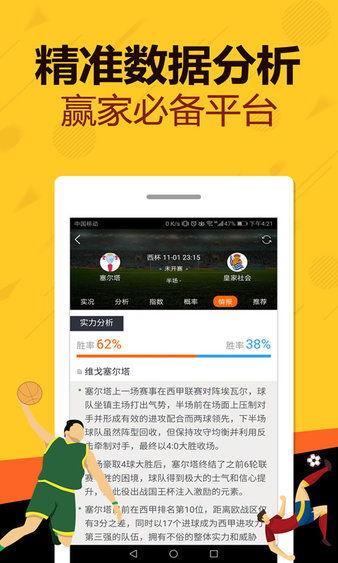 微信5.0版本,数据引导计划执行|HD_v5.369