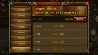 传奇单机版安卓破解版跟侠盗无双官方下载，数据解析支持方案_Notebook_v7.689——一款免费且强大的软件