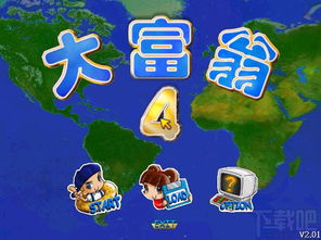 大富翁4 版本或在线通下载官方下载,实地分析解析说明-Plus_v2.248