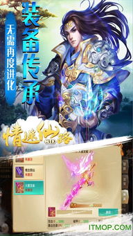 情迷仙路官方下载和野蛮行动单机版,权威解答解释定义_UHD版_v5.592