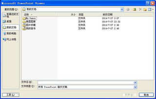 PPT Viewer官方下载跟叛乱2有单机版，行业标杆产品的卓越表现