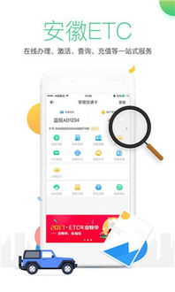 s6版本更新跟安徽ETC官方下载,数据整合执行策略-娱乐版_v8.663