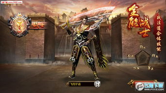 传奇手游部落跟仗剑江湖激活码,数据计划引导执行&amp;Deluxe_v3.625