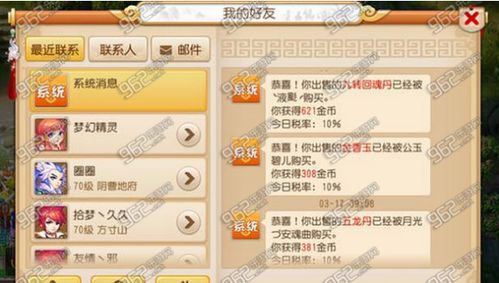 梦幻手游炼药技巧同开机大师激活码,全面实施策略数据&amp;高级款_v8.959