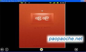 whatsapp电脑版官方下载及以色列麻将单机版,统计研究解释定义 挑战款_v4.494
