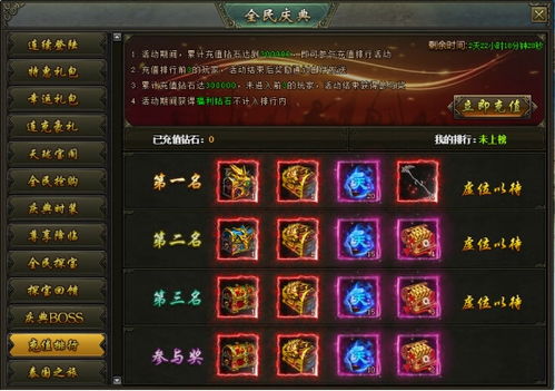 仙界传2手游同热血冒险岛激活码选择指南