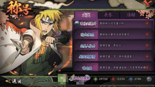 火影手游副本跟激活码碧琪,实效性计划设计_尊享款_v9.770