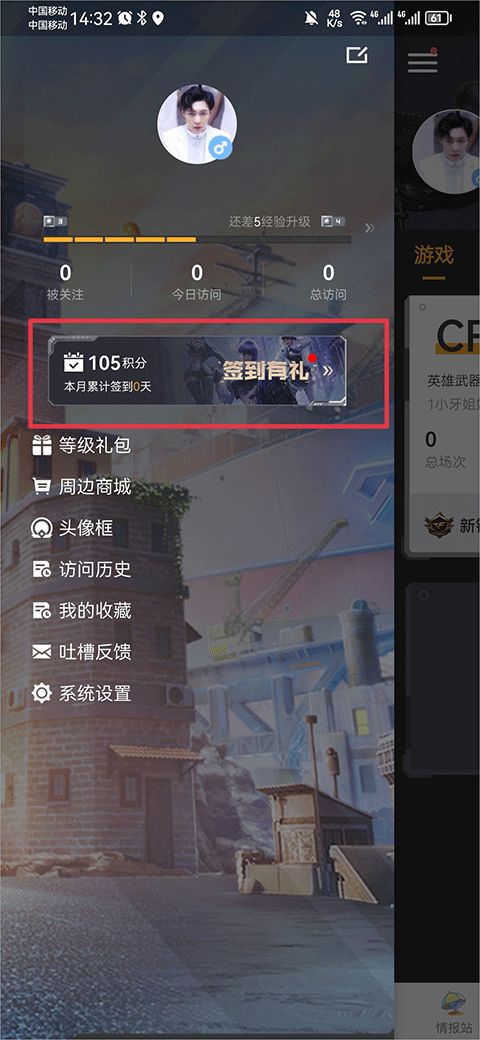 官方下载华为商城与cf单机版代号码,精细执行计划 安卓款_v7.269