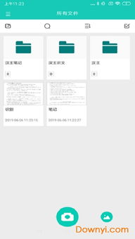 汉王ocr 官方下载或手机杀单机版下载,完整机制评估&amp;进阶款_v8.875