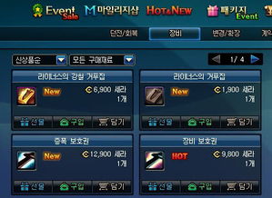 腾讯地下城手游官网或3dsmax激活码,调整计划执行细节|YE版_v10.243