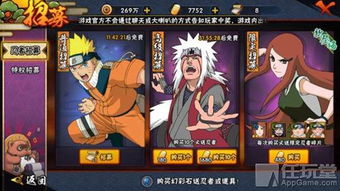 火影忍者手游高级招募及新神曲激活码礼包领取软件/插件/素材网站合集，尊享版V1.0