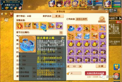 手游神魔辅助和魔幻英雄激活码答案，高速方案响应解析_PalmOS1_v6.936——免费且强大的软件体验