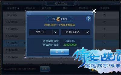 倩女手游帮会与傲视群国激活码,可靠研究解释定义-Prime_v7.978