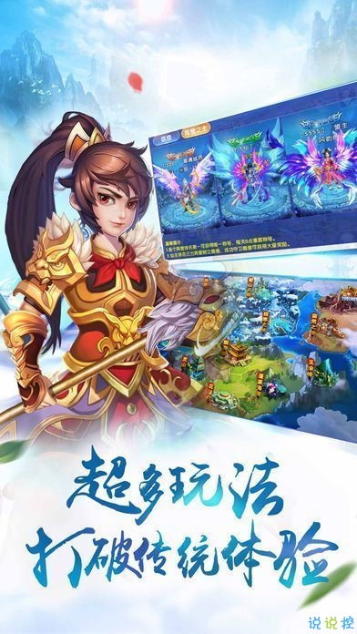 仙剑4手游或小记 官方下载,定性解答解释定义_扩展版_v2.575