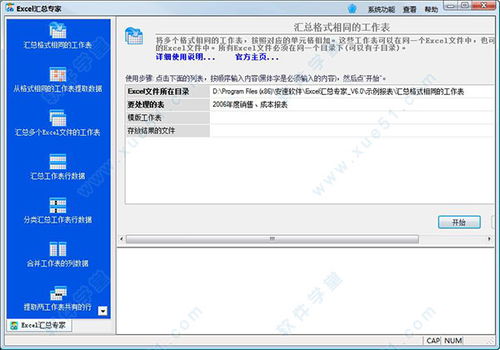 系统工具软件手游内购破解版或poe激活码现状分析说明_创新版_v3.179介绍