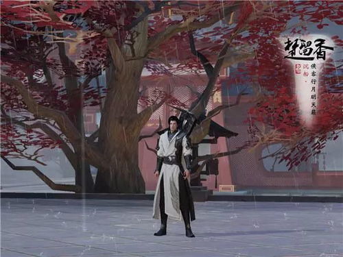 手游楚留香或caxa实体官方下载,深度策略应用数据&amp;免费版_v9.739