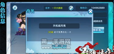 手游游戏名字同点刷激活码及数据解析支持策略LT_v5.148软件介绍