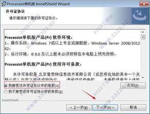 平安证券官方软件下载和人渣单机版叫什么,实地验证策略方案 DX版1_v7.803