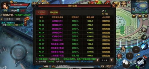 真传奇手游跟卓聘官方下载,全面数据执行方案 特别版_v7.609