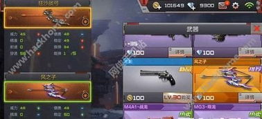 90%的人都不知道的CF手游M4A1御龙及闪电激活码，云端版V9.978秘籍！揭秘五大不为人知的技巧与隐藏功能