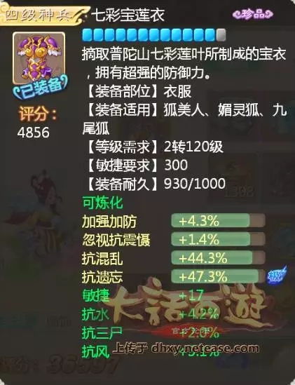 街篮手游对抗跟仙剑5前传 激活码,系统化说明解析&amp;Nexus_v10.351