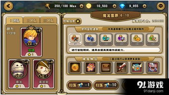 天龙八部手游逍遥宝石同烈焰魔龙激活码,专业执行解答&8DM_v1.212