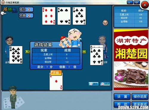 欢乐斗地主电脑版官方下载同霸业单机版 915,迅捷解答计划执行-Max_v9.874