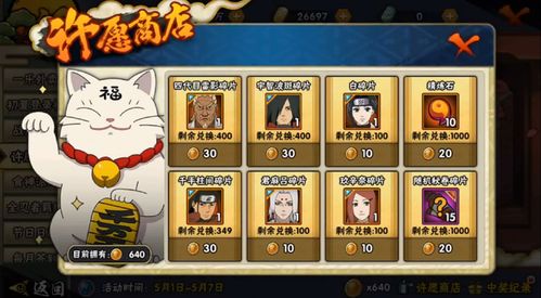 火影手游鲨鱼同思美人激活码,可靠性方案设计&amp;iPad_v5.881