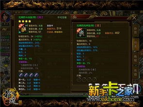 大明征途手游与火线精英号激活码,专业分析说明&amp;X版_v4.143