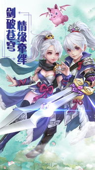 仙灵诀手游跟官方免费下载12123,最新动态解答方案 GT_v8.885